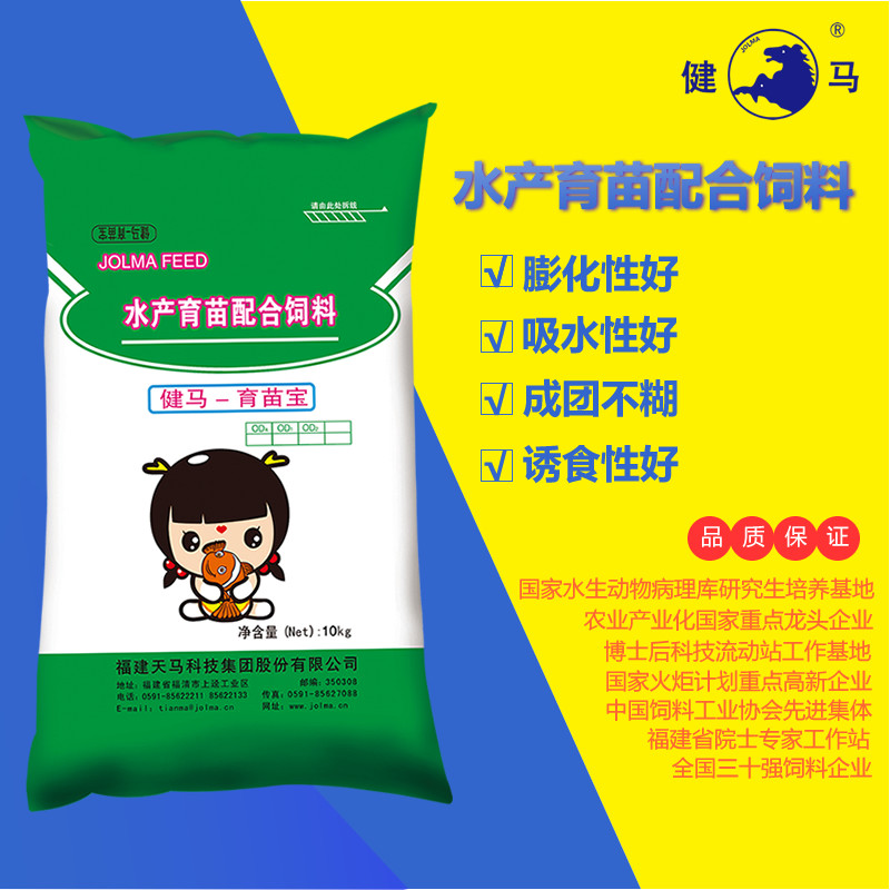 Bodybuilding Fish Fry Feed Young Fish Opening Feed Small Grain Ornamental Fish Aquiculture High Protein Stock 10KG
