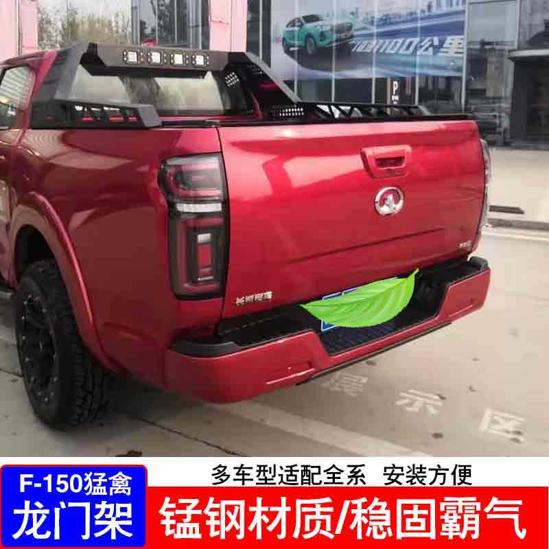 Suitable for Ford Mengfowl F150 modified gantry Tampon Sheep Spare Tire Rack LTD Protective Shelf Tail Tank Spotlight