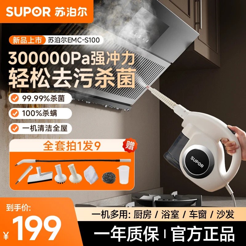 Supor High-Temperature Steam Cleaning Machine for Sterilization, Mite Removal, Kitchen Grease Removal, Floor Crevice Cleaning, and Bathroom Cleaning - Multi-Purpose Device Supor High-Temperature Steam Cleaning Machine for Sterilization, Mite Removal, Kitchen Grease Removal, Floor Crevice Cleaning, and Bathroom Cleaning - Multi-Purpose Device