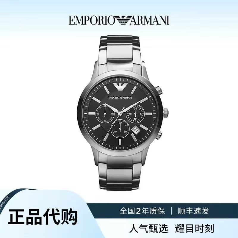 Armani Men's Quartz Watch Three-Eye Chronograph Fashionable Versatile Business Multi-Function Watch Ar2434 Armani Men's Quartz Watch Three-Eye Chronograph Fashionable Versatile Business Multi-Function Watch Ar2434