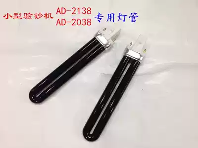Suitable for small money detector mini portable money detector U type 9W purple light detector light 2138 2038