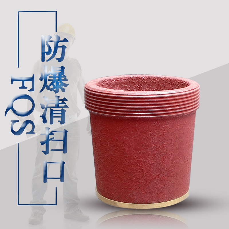 Civil air defense cleaning port, civil air defense explosion-proof cleaning port, civil air defense plug, civil air defense engineering special 80 cleaning port 100