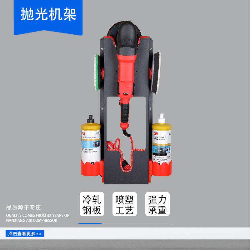 Car Beauty Polished Rack Shock Throwing Machine Grinding Machine Grinding Machine Steam Repair Tool Rack Hung Wall-mounted Special Containing