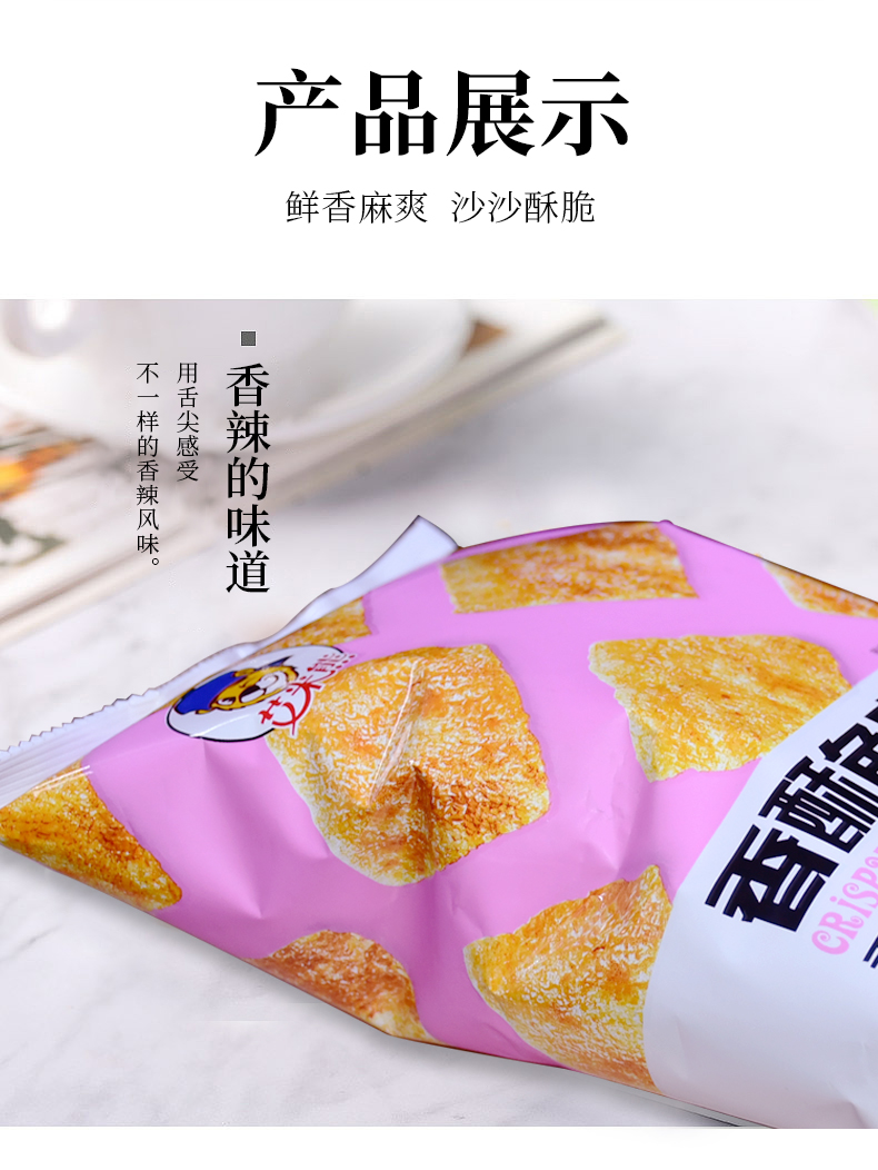 【惠丰食品】网红小零食香酥鱼皮35g*1