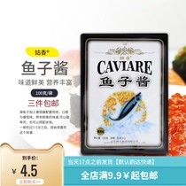 Xiang sushi caviar instant sushi special materials Japanese and Korean cuisine ingredients caviar caviar 100g