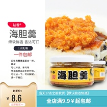 Xixiang sea urchin soup seafood sauce household commercial ready-to-eat Rizhao specialties rice mixed rice noodle sauce bottle 110g