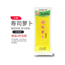 Changyuan seasoned big root sushi sour radish strips made Japanese Korean sushi material ingredients Kim Dagen radish strips