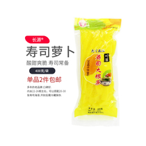 Changyuan seasoned big root sushi radish strips made sushi ingredients ingredients Japanese Korean cuisine sweet yellow radish