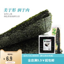 Zhe love sushi seaweed large pieces of instant food special cooking ingredients Laver Rice home tool set