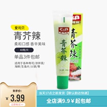 Aisebe mustard green mustard powder sushi mustard sauce horseradish fresh homemade ingredients cooking 43g packet