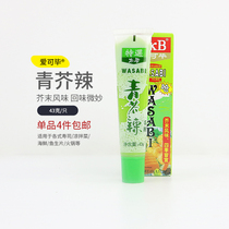 XkB iakabi mustard homemade green mustard sauce 43g fish raw soy sauce Sushi Sashimi barbecue seasoning small package