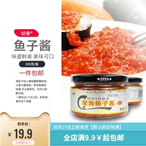 Xiang Deep Sea caviar Caviar fish seed sauce 200g tomato flavor sushi ingredients Japanese and Korean cuisine Laver rice Special