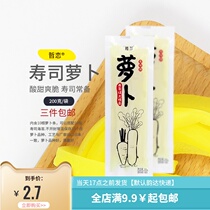 Zhe love sushi yellow radish strips sour big root to make sushi Laver rice special materials ingredients cooking seasoning Korea