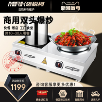 Maliko high-power commercial induction cooker double-head multi-head 3500W or 5000W flat concave household embedded
