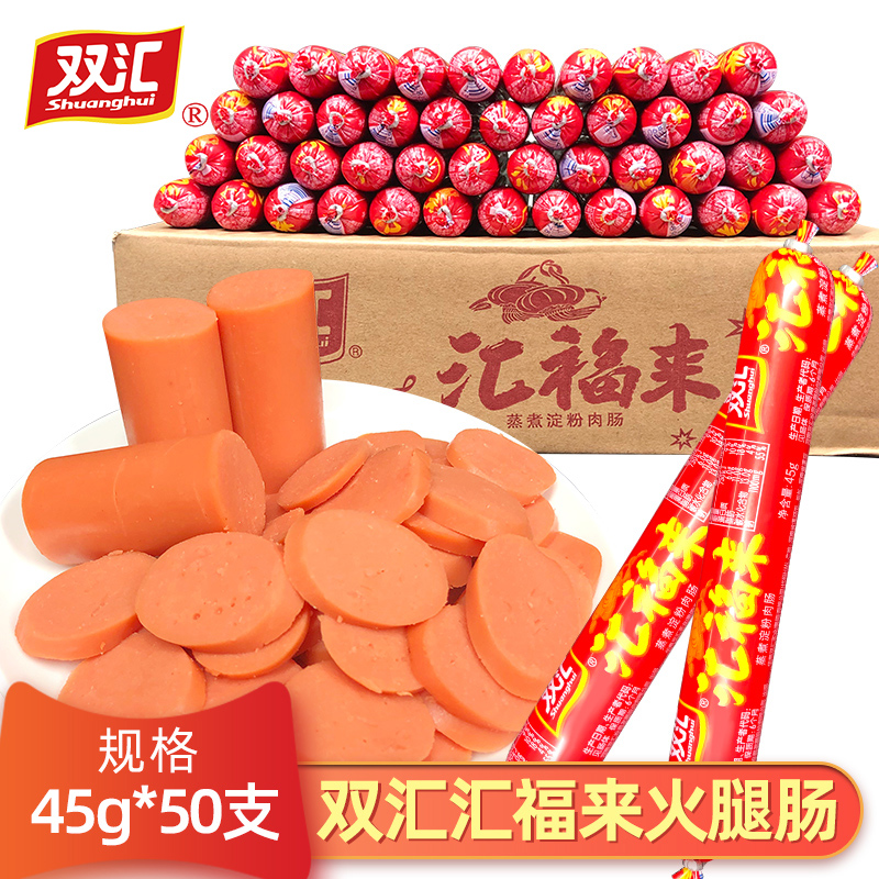 Twin Sinks Fuelo LEG SAUSAGE 45g 70g * 50 WHOLE BOXES Cooked Starch Meat Sausage Fried Sausage Wholesale