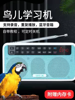 Bird learning machine Myrna training supplies rechargeable recorder repeater parrot teaching language theory phone Machine