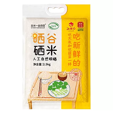 超市同款！5斤吉内得富硒大米