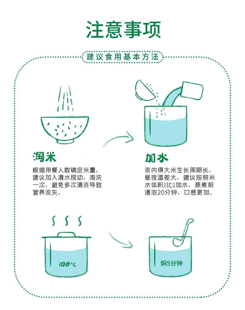 【吉内得】富硒人工晾晒大米