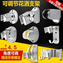 Adjustable Shower Seat Fixed Wall Seat Shower Water Heater Accessories Perforated Base Bay Active Sprinkler Holder