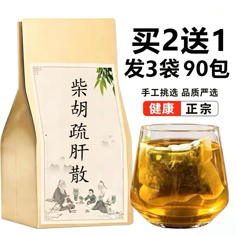 Chaihu Shushan Powder Soothes the Liver, Relieves Depression, Alleviates Chest Tightness, Unblocks Liver Qi, Reduces Anxiety, Relieves Irritability, and Improves Insomnia. Pure Chinese Medicine, No-Cook Tea Bags