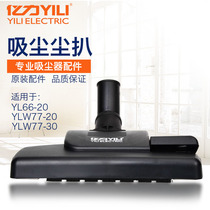 Yili vacuum cleaner accessories vacuum cleaner dust scraping earth brush suitable for YLY6202-20 72-20L 30L