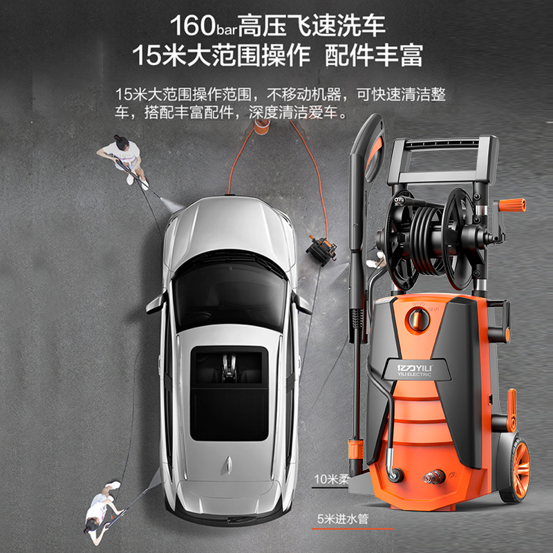 Yili household high pressure washing machine 220V portable high pressure water gun automatic car washing machine cleaning machine