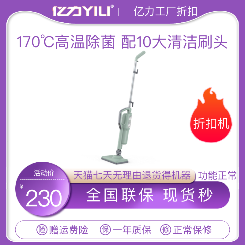 Yili Steam Touch Household High Temperature Cleaner Electric Hand-held Touch Washing Earth Archives Non-Wireless