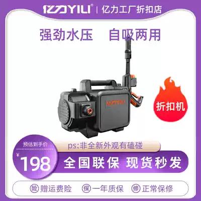 Yili ultra-high pressure car washing machine artifact 4350 household 220V portable cleaning machine high-power water gun water pump