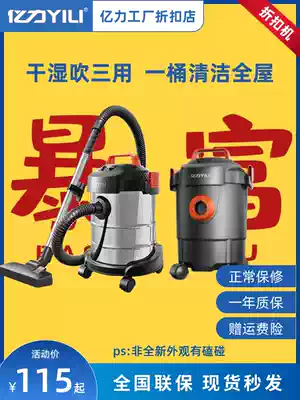 Yili vacuum cleaner large suction household high-power strong bucket commercial decoration beauty sewing pet mite removal machine