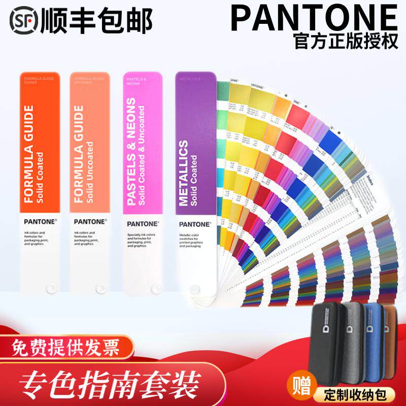 (SF Express) 2022 New Edition International General Pantone Pantone Spot Color Guide Set GP1605B International Standard Spot Color Metal Color Powder Color Card