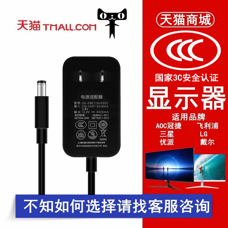 12V5A Universal 14V Samsung Lg Philips Aoc Computer Lcd Led Display Hkc Great Wall Tpv Dc Three-Hole 19V1.31A Monitor Power Adapter Cable 12V3A Round Hole