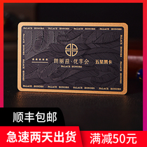 Thick and membership card custom PVC card design card custom relief card custom-made chip IC points recharge management system magnetic stripe fitness card custom VIP card VIP card making personality ID card