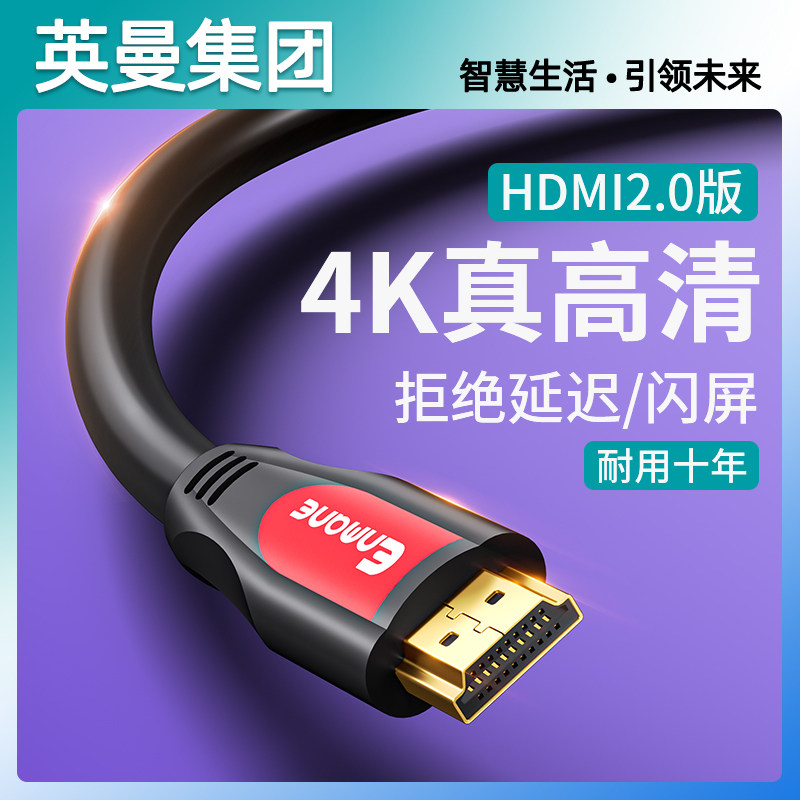 Кабель Inman HDMI HD, подключенный к экрану монитора ноутбука 2.0, компьютерной телевизионной приставке, волоконно-оптическому кабелю 4k8K Изображение 1
