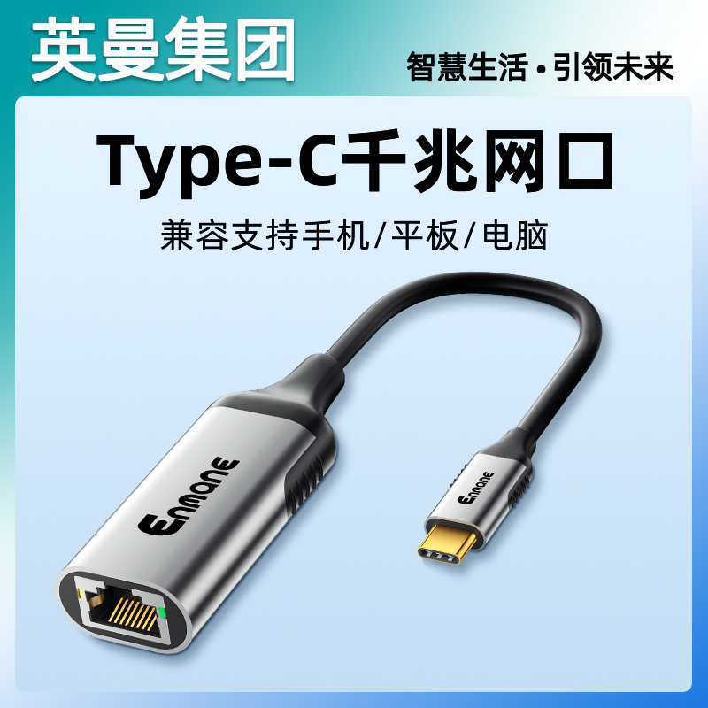 Yingman Type-C to Ethernet Adapter Wired Network Card Gigabit Adapter USB Docking Station Desktop External Networking Broadband External Ethernet for Laptop Mobile Phone Tablet Driver-Free Rj45