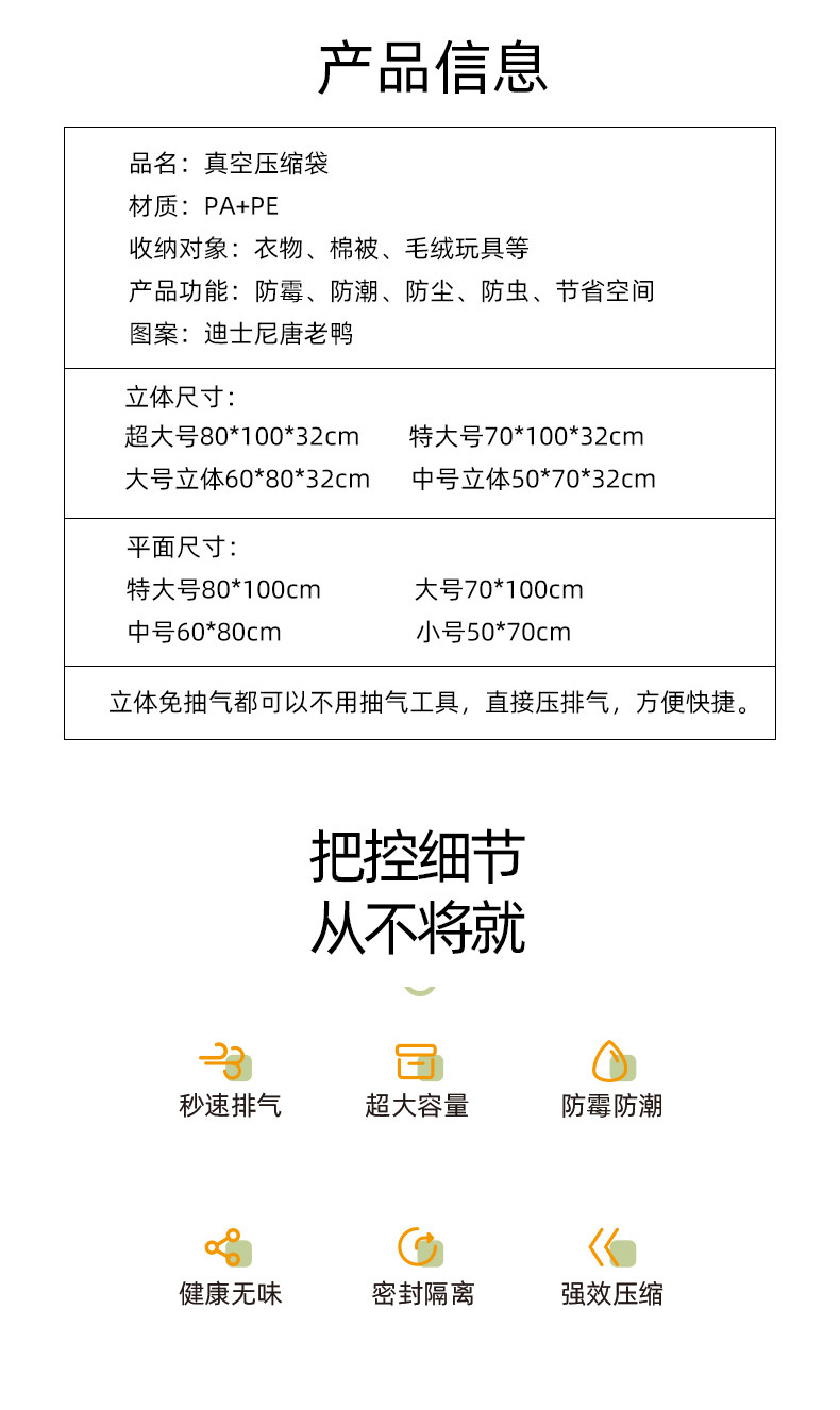 Дональд Дак Детали_02.jpg