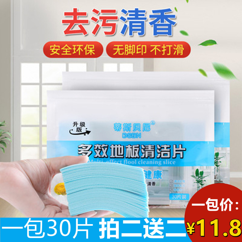 Cleaning sheet trailers Disposable Agents Wood Floor Baby Care Floor Tiles Mop Toilets Clean Wipe Ground Fresh