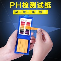 Precision water quality pond detection of ph test paper water quality ph value soil inspection detector test acidic alkaline