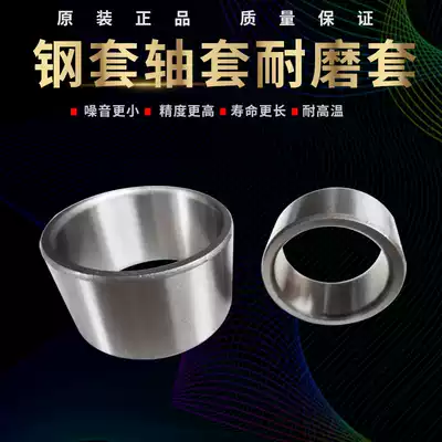 Steel sleeve sleeve wear-resistant guide sleeve bushing inner sleeve bearing inner ring bearing steel sleeve inner diameter 20mm21