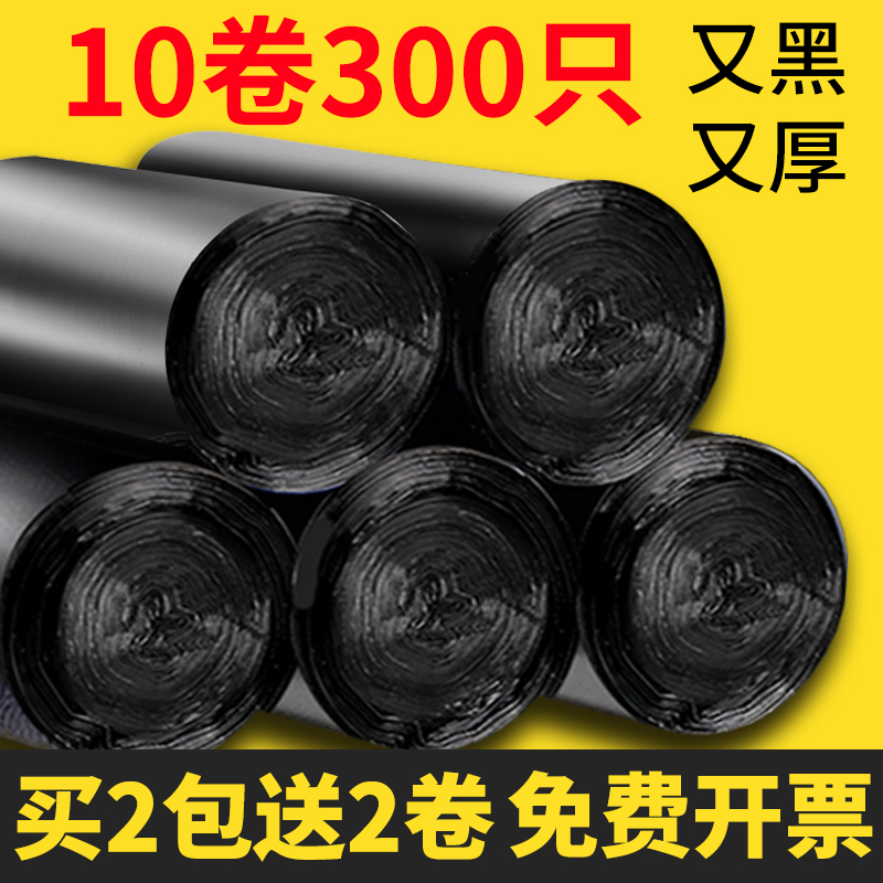 Garbage bag Home Kitchen Thickened large and small size black Increase commercial pull-pole barrel plastic bag 60x80x100