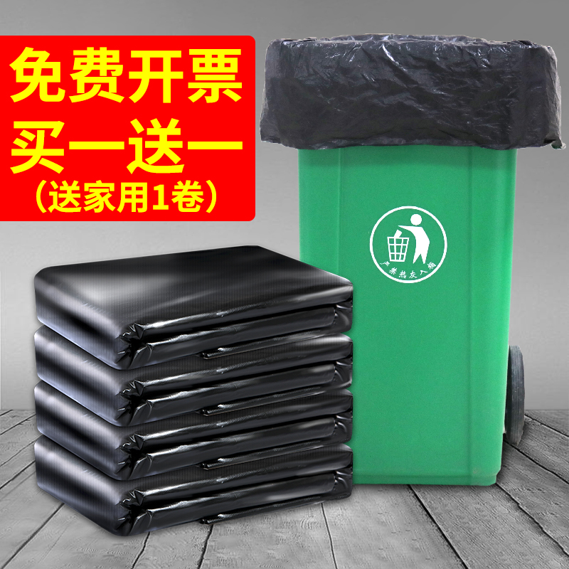 Large garbage bag large number commercial catering thickened black property 60x80 sanitation outdoor extra-large 100 megacities