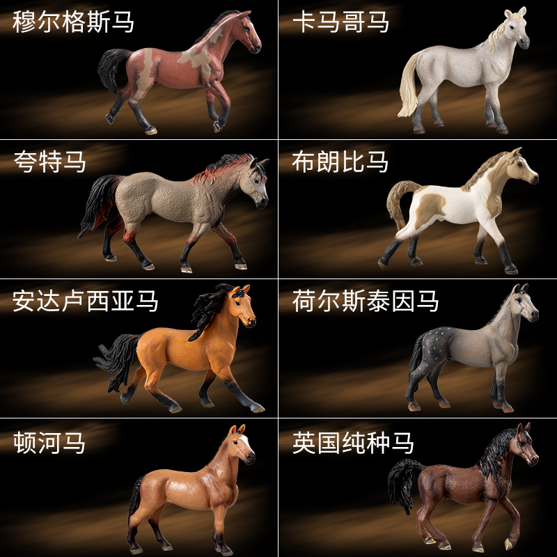 High-Quality Stallion Model Toy Cow Children's Realistic Dairy Cow Animal Farm Eight Horses Solid Galloping Horse Ornament