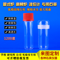 High temperature and corrosion resistant quartz glass threaded bottle screw bottle reagent bottle sample bottle sampling bottle UV bottle with lid tube