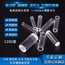 Professional custom transparent quartz glass tube corrosion resistant high temperature tube furnace instrument quartz boat quartz test tube sheet