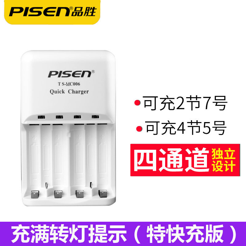 Pint Winning 5 Nickel Hydrogen Battery Instrumental Charging Fast version AA 7 AAA batteries General V Ktv Wireless microphone Camera Liquid Crystal Smart Large capacity milliaman 4 knots battery charger-Taob