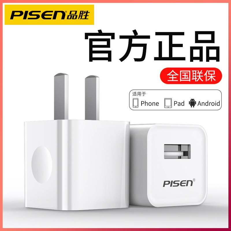 Pinsheng Apple 1A Charger 11 Fast Charge 18W for Android iphone12 Data Cable PD20w Direct Charge Charger 6s Mobile Phone 8plu Set 7 Charge x Plug x White