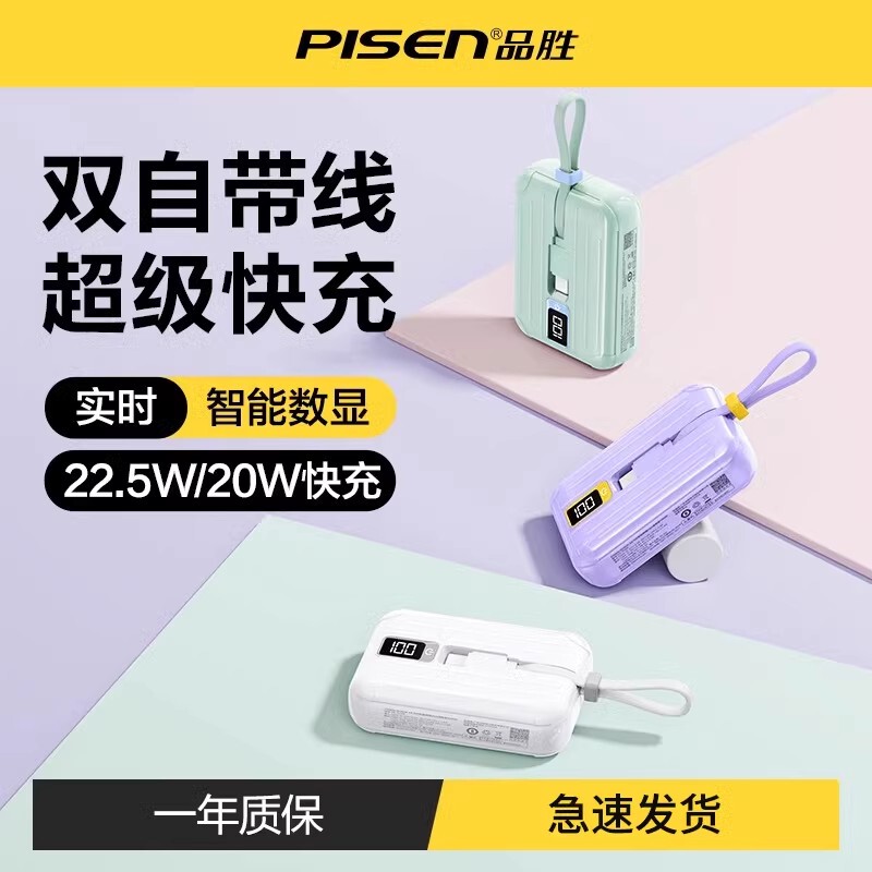 Pinsheng Mini Power Bank 10000Mah 10,000 Mah Ultra-Thin Compact Portable Fast Charging with Built-In Cable Suitable for Huawei Xiaomi iPhone 15 Apple 16 Genuine 2024 New Model Pinsheng Mini Power Bank 10000Mah 10,000 Mah Ultra-Thin Compact Portable Fast Charging with Built-In Cable Suitable for Huawei Xiaomi iPhone 15 Apple 16 Genuine 2024 New Model