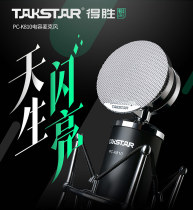 Takstar PC-K810 condenser microphone computer mobile phone professional live K song official standard