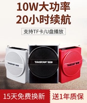 Takstar E188M bee loudspeaker headset machine Teachers use class treasure stall guide megaphone