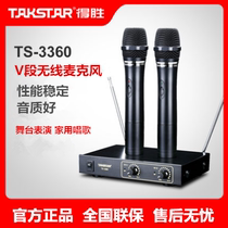 Takstar wins TS-3360 wireless microphone karaoke home stage singing K song one drag two microphone