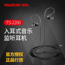 Victorious TS-2260 in-ear listening headphones heavy subwoofer mobile phone computer music k song live music headphones